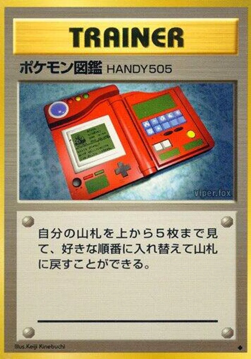 Pokédex 「EXPANSION_PACK No. 082」「JP」